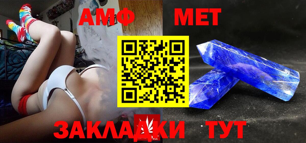 АМФ VHQ Джанкой
