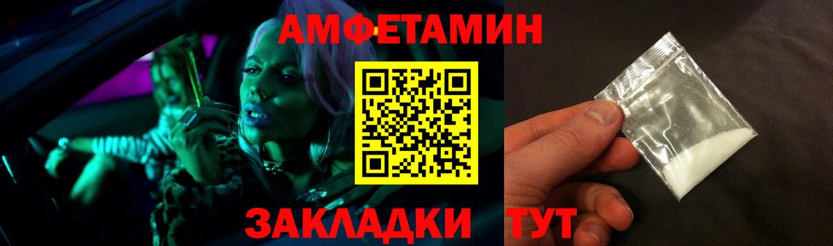 АМФЕТАМИН  Вход с VPN  Джанкой  Амфетамин Premium 