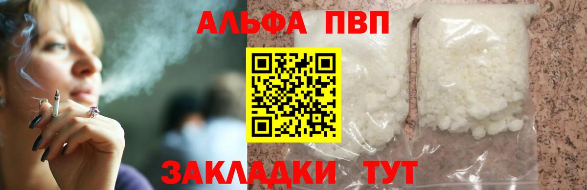 A-PVP кристаллы  Альфа ПВП VHQ  наркошоп  Джанкой  Альфа ПВП  A-PVP VHQ  Вход с VPN 