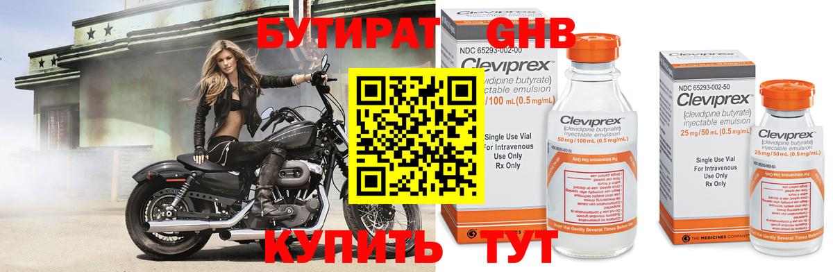 Джанкой  БУТИРАТ буратино  Вход с VPN 