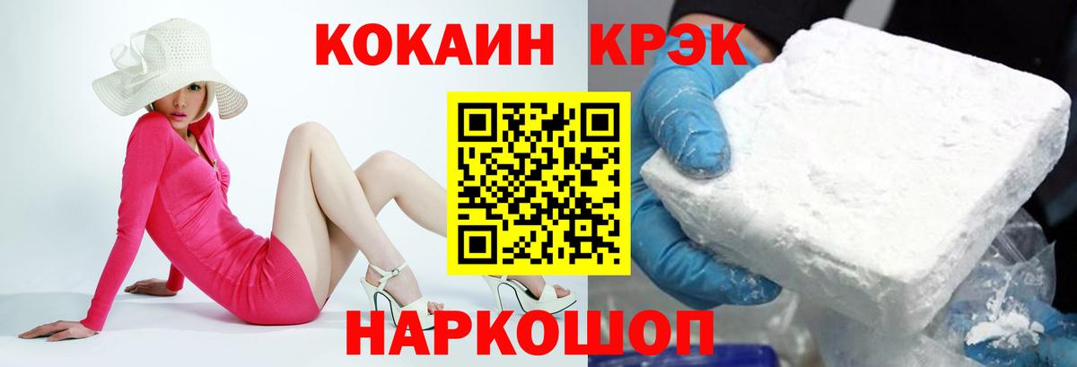 Кокаин FishScale Джанкой