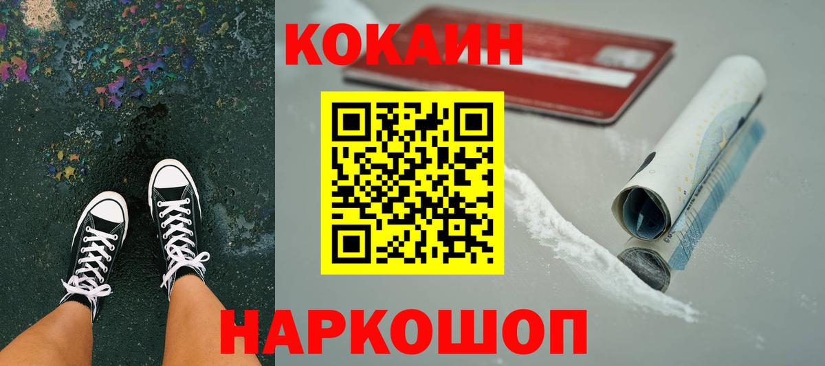 Джанкой  КОКАИН VHQ  КОКАИН  COCAIN VHQ  Вход с VPN 