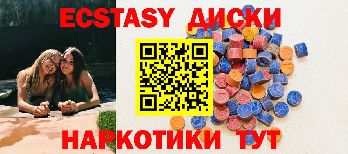 Экстази 300 mg  Ecstasy 280 MDMA  Джанкой  Ecstasy  Вход с VPN 