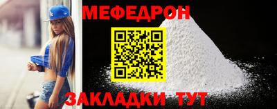 MESCALINE Краснознаменск