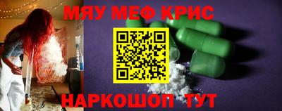 MESCALINE Краснознаменск