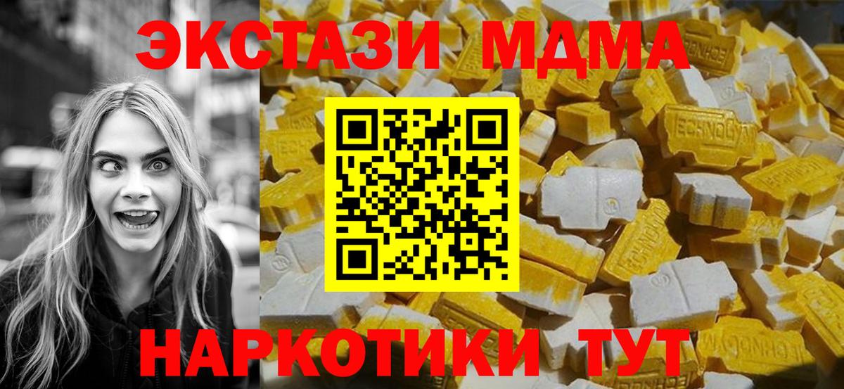 МДМА молли  MDMA  Джанкой  Вход с VPN 