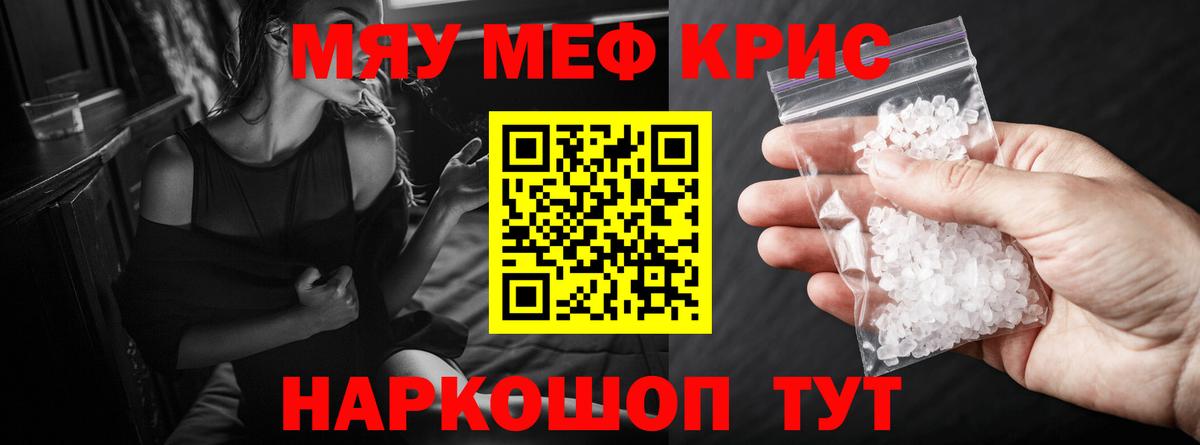 Меф  Джанкой
