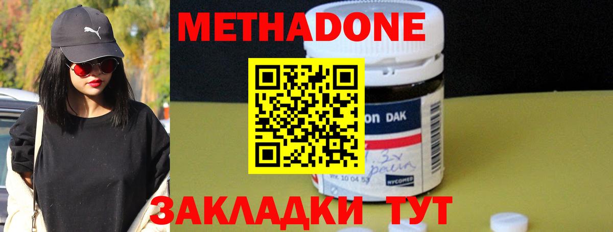 площадка клад  Вход с VPN  Джанкой  МЕТАДОН VHQ 