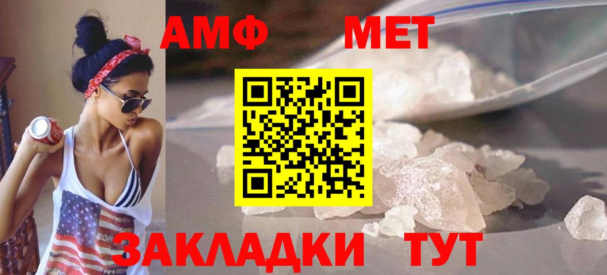 МЕТАМФЕТАМИН  МЕТАМФЕТАМИН мет  Вход с VPN  Джанкой 