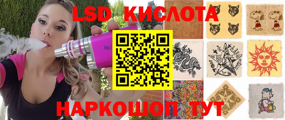 Наркотические марки 1500мкг Джанкой