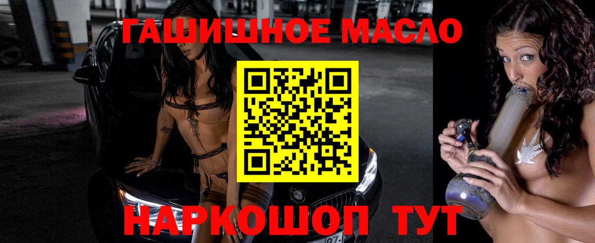 ТГК вейп  Вход с VPN  продажа наркотиков  Джанкой 