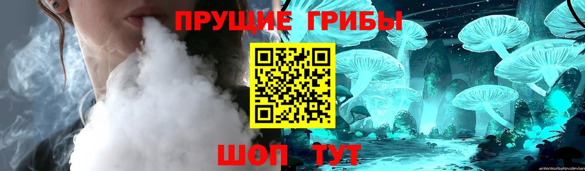 Галлюциногенные грибы Magic Shrooms  Галлюциногенные грибы MAGIC MUSHROOMS  Вход с VPN  Джанкой 